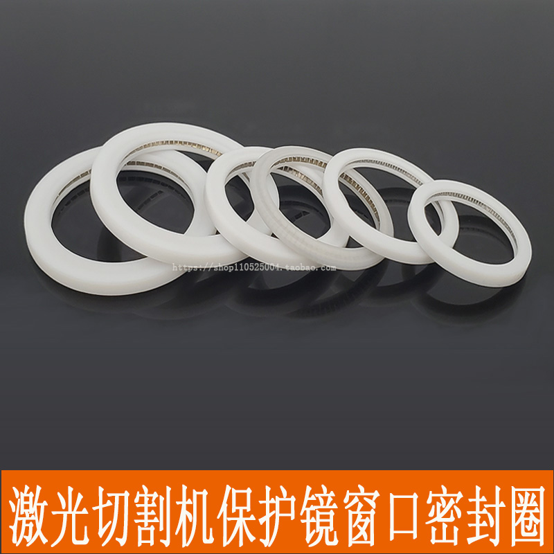 Fiber laser cutting machine protects mirror sealing ring lens 30*5mm sealing ring 37*7 Precitec