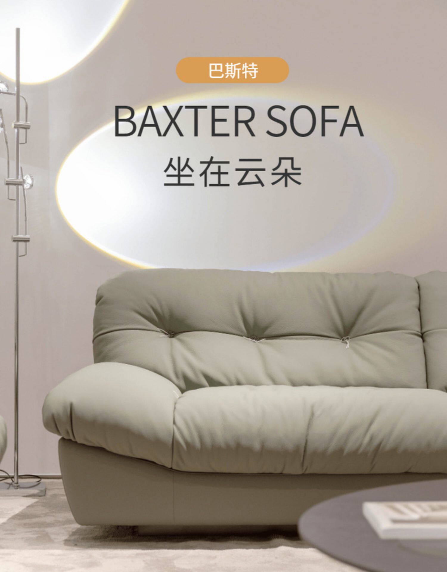 Облака Milano белый Павильон в этом же моделье baxter диван импорт скраб натуральная кожа простой три человека вниз диван 