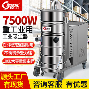 380V промышленность пылесос 7500 Вт сухой и влажный двойной Коллектор пыли поглощает железный шлак мощный волдырь сосать опилки пылесос 7500 Вт бочкового типа вакуум Мигрант клещи промышленность под всасыванием пыль