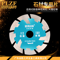 Tomahawk diamond saw blade Cloud stone sheet tiles marble granite 114 widened