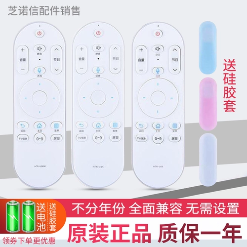 Подходит для Haier Smart Voice Original TV Remote Control HTR-U15 HTR-U08W HTR-U08