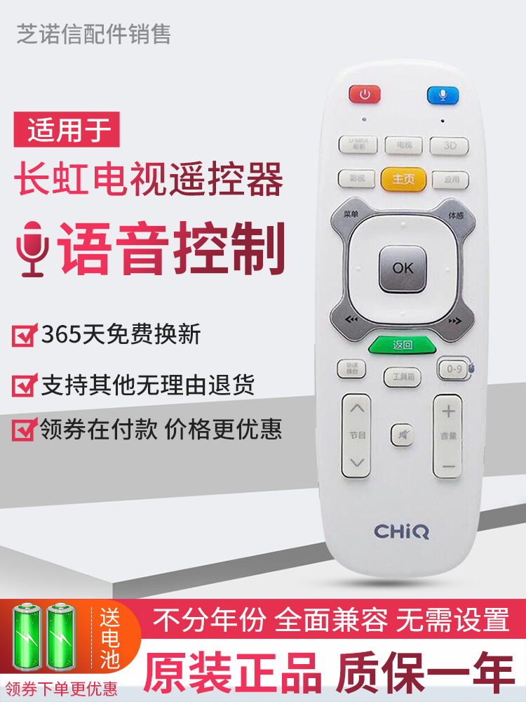 Original Changhong CHIQ RTC620VG3 Ultra-clear 4K TV remote control 40 42 50 58 Q1N