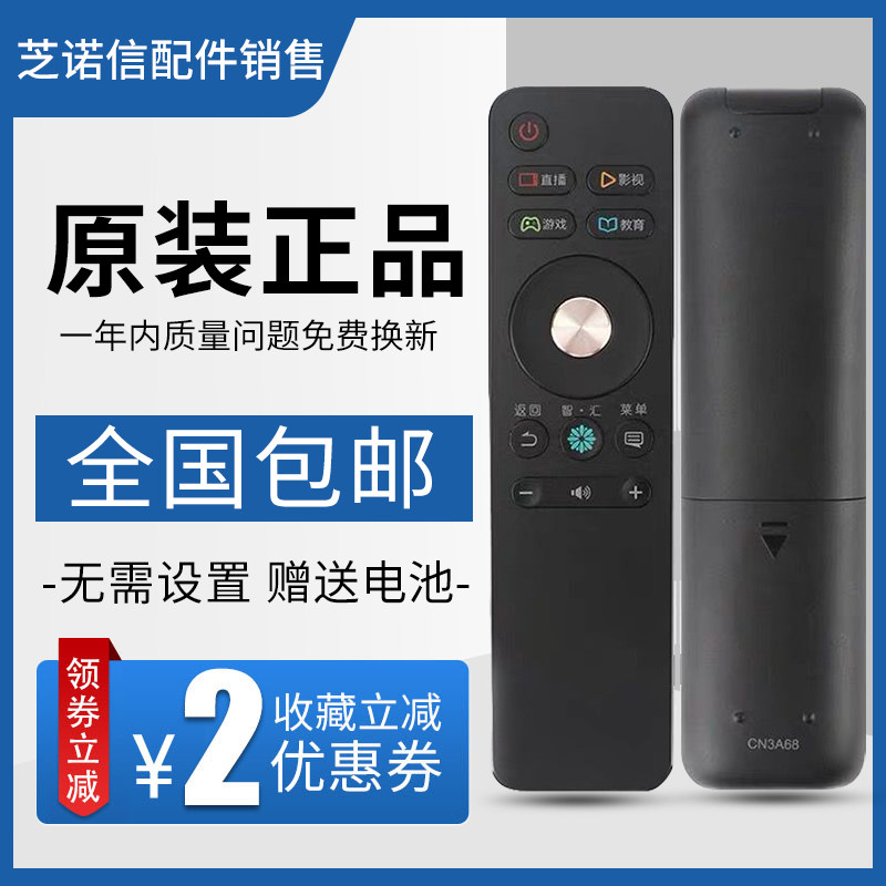 Brand new original sea letter TV remote LED55M5000U LED55M5000U LED50EC550UA CN3A68 CN3A68