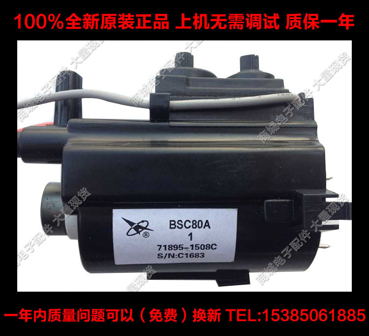 Original Changhong high pressure package BSC80A BSC80A1 BSC80A4 BSC80A2 small skeleton