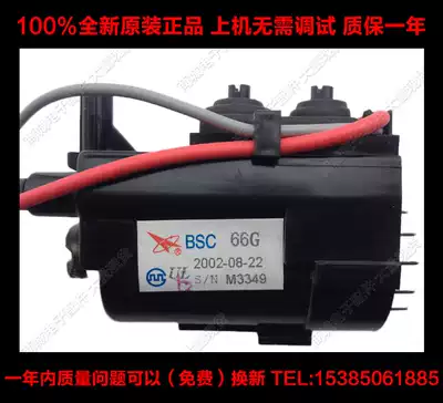() Brand new original Changhong TV high voltage package BSC66G BSC62T2 BSC60J BSC66J