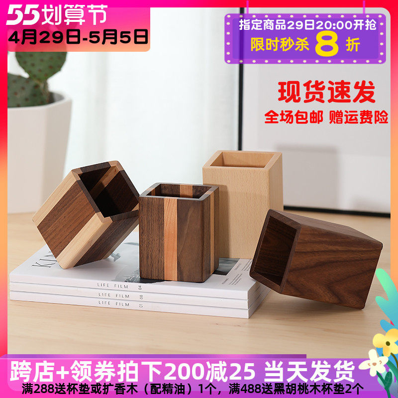 Solid wood pen holder minimalist student desktop containing stationery finishing pen box office swing piece creative log containing pen holder