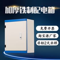 JXF foundation box Indoor distribution box 21 power electronic control cabinet Indoor waterproof wiring weak box surface installation