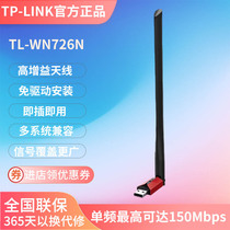 tplink external wireless network card usb desktop notebook wifi signal network card external receiver computer