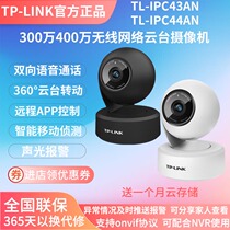 tp home monitor wireless set wifi remote mobile phone 3000360 HD webcam IPC43AN