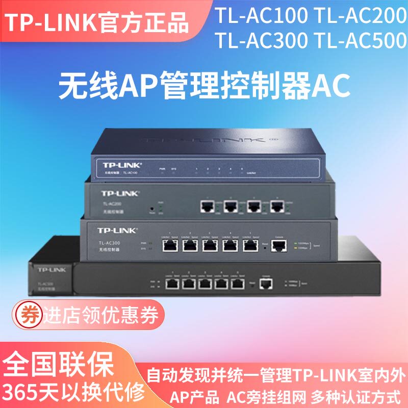 tplink Wireless Ap Network covers AC controller seamlessly roaming unified management AP side hanging TL-AC100