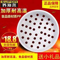 Supor Supoir rice cooker Steam Cage Steamer rice cooker accessories Steam Cage 3 Liter 4 liter 5-liter original clothes