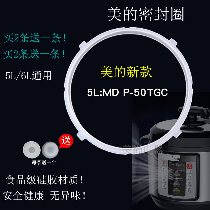 Midea MY-12CH503A electric pressure cooker sealing ring with convex buckle rubber ring silicone ring accessories