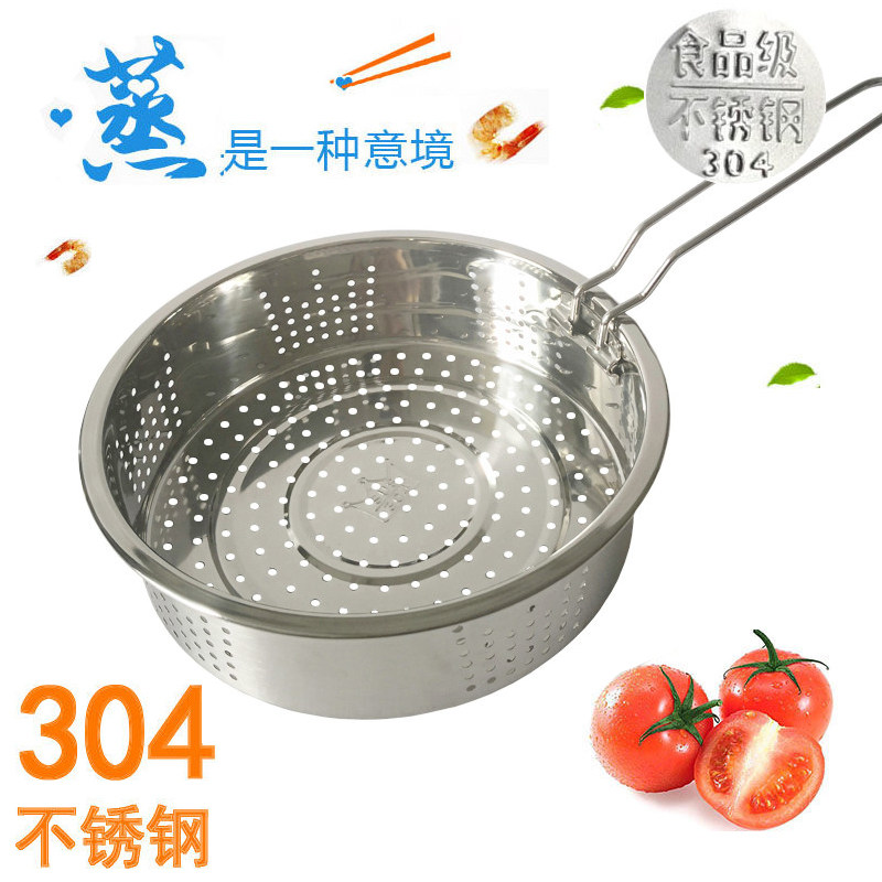 Food grade 304 stainless steel rice cooker accessories steamer 3L4L5L Midea Supor Jiuyang steaming rack steaming drawer