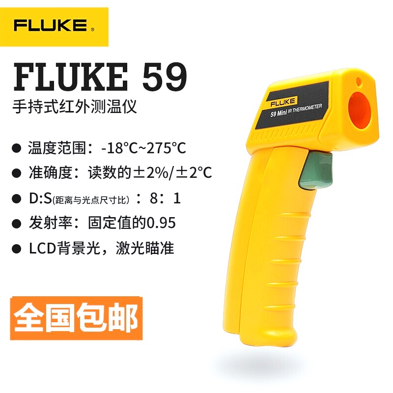 American Fluke infrared thermometer F59 F59E MT4MAX MT4MAX F62MAX F62MAX