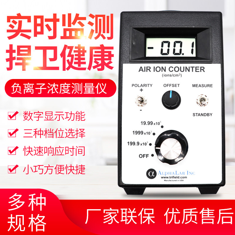 AIC1000 2000 3000 Air negative ion concentration detector imported from the United States AIC2M 20M 200M