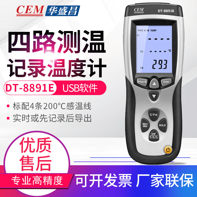 CEM Washington DT - 8891E thermocouple thermometer multi - channel thermometer DT8891E four channel thermometer