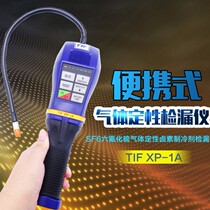 United States TIF sulfur hexafluoride gas halogen gas qualitative leak detector SF6 refrigerant leak detector XP-1A