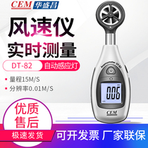 CEM Everbest DT-82 618 619 620 8893 8894 8897 8880 3880 anemometer