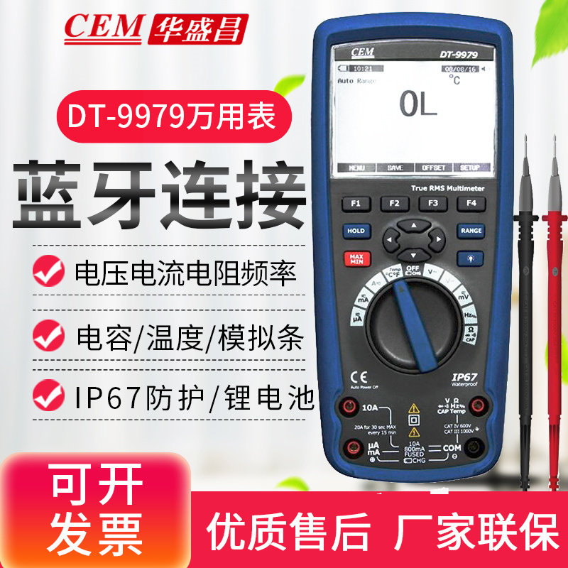 High-precision CEM Changchang DT-9979 DT-9989 DT-9989 SMD-100 SMD-100 waterproof digital multiuse table-Taobao