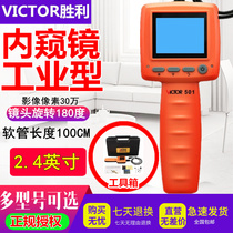 Shengli automobile equipment maintenance Endoscope video camera Waterproof snake tube camera VC501 505
