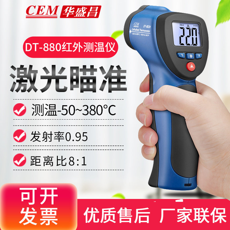 CEM Washington DT-880 882H 8811H 8812H 8828H 8856H Industrial Infrared Thermometer Gun
