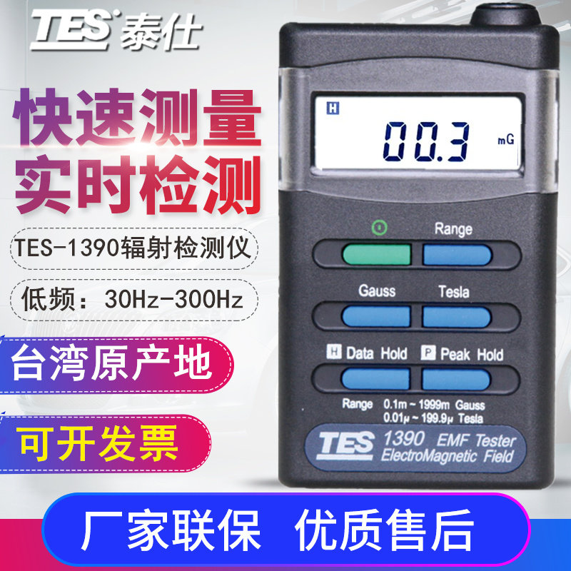 Taishi Electromagnetic Field Tester TES-1390 1392 1393 1394S 593 92 Radiation Detector