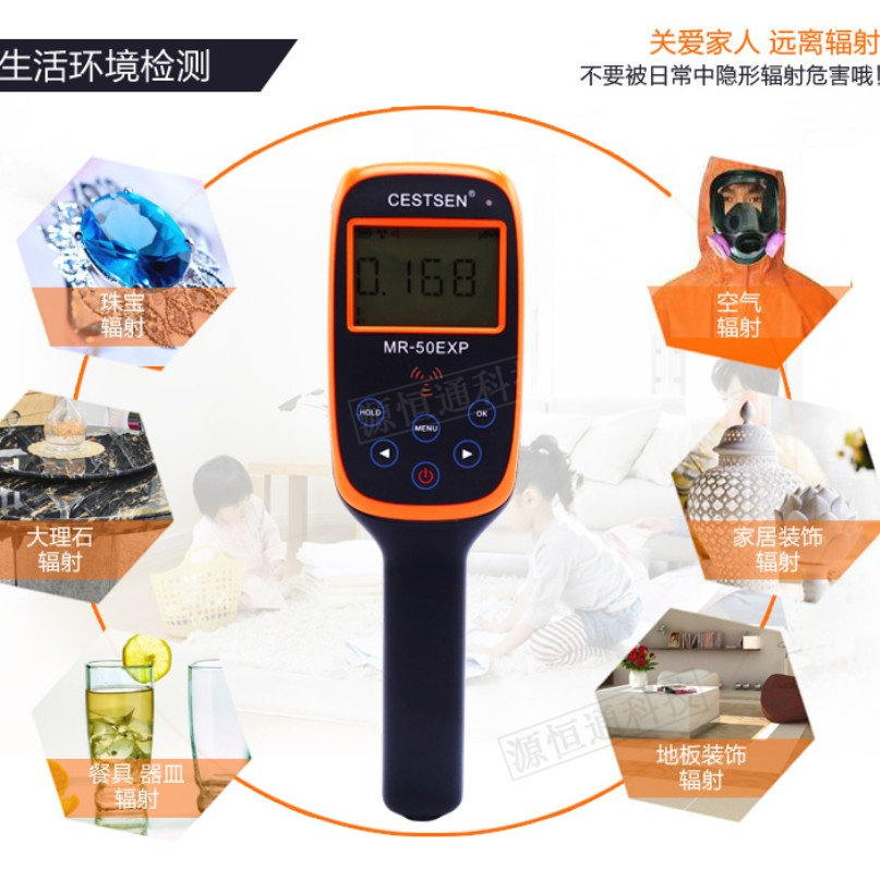 Nuclear radiation detector radioactive material environmental radiation α β γ X-ray detector MR-50EXP