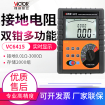 Victory digital clamp grounding Resistance Tester lightning protection tester series VC6415