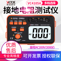 Victory Digital Ground Resistance Tester Lightning Protection Tester VC4105A VC4105B Resistance Tester