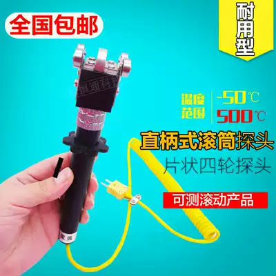 National sheet mesh K-type surface thermocouple four-wheel monitor rolling product temperature NR81535A B