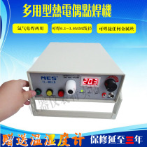 MES thermocouple touch welding machine Temperature line touch welding machine TL-WELD welding high temperature line welding spot welding machine