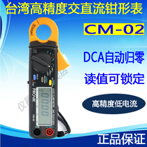 Taiwan Taishi CM-02 AC DC hook meter AC DC clamp meter CM02 original new clamp meter