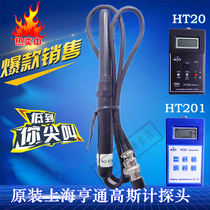 Hengtong HT-20 probe Tesla Meter HT20 probe and Hengtong HT-201 probe Gaussian meter HT201 probe