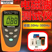 Original TENMARS TM-191 Electromagnetic wave tester TM191 low frequency electromagnetic wave tester