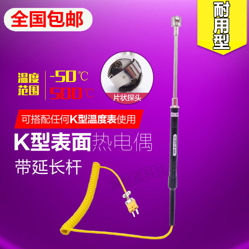K-type surface thermocouple with extension rod solid surface thermometer monitor NR81532A B