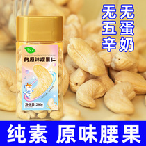 Vegan Joyful Roasted Original Cashew Nut Baked Vegan Crispy Dried Fruit Cashew Refreshment Canned Snacks Daily Nuts