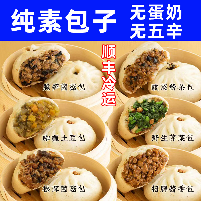 Yisuitang Vegan Handmade Walnut Paste Whole Wheat Buns, Sauce-Flavored Pan-Fried Buns, Vegetarian Buns, Instant Meal Replacement, Light Meal