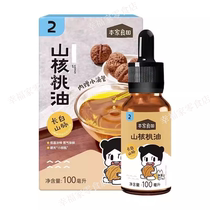 Our Liangtian pecan oil baby edible oil baby pecan oil without additives 100ml 1 bottle
