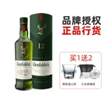 Glenfiddich Single Wheat Buds Британский старый шотландский виски импортируется иностранное вино в Гленфиддиче за 12 лет