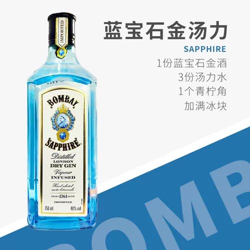 孟买蓝宝石 Золотое вино 750 мл дю Songzi Wine Wine jiuqin jiu Gold Soup Power Prostaration of Bart -Up Import Wine