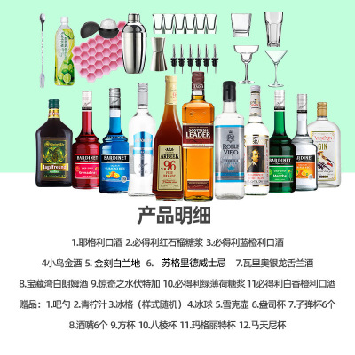 11瓶洋酒【赠酒具】