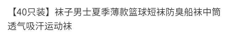 Zhuji White Socks Men's Short Socks Summer Style Non-Pure Cotton Mid-Calf Socks Summer Thin Cotton Men's Socks Anti-Odor and Sweat-Absorbent Summer Socks — تصویر 1
