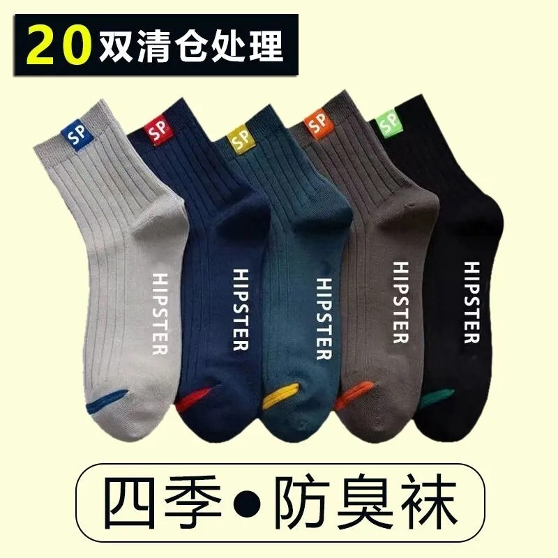 100 Pieces of Daily Disposable Socks/Socks for Men, Spring and Summer, No-Wash, Anti-Odor, Mid-Calf Socks for Women, Travel Socks for Students, Short Socks