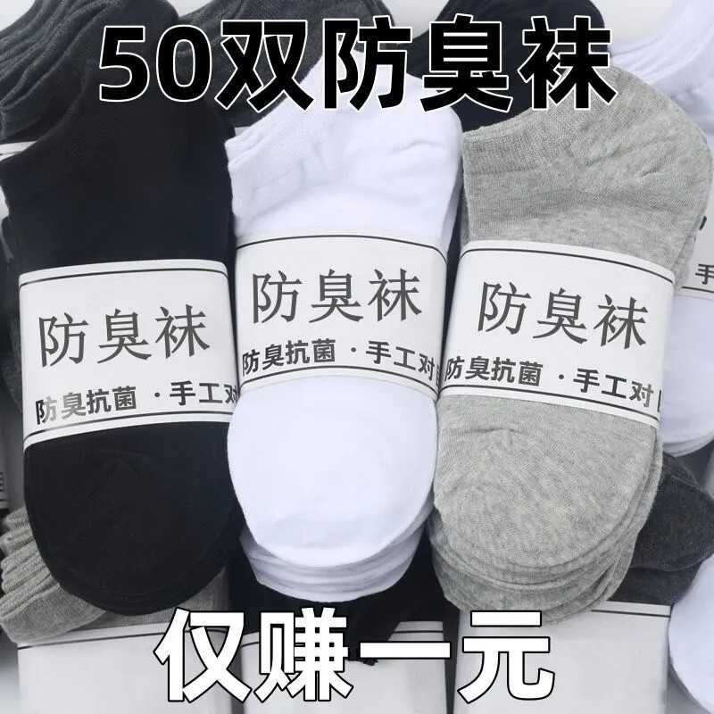 Zhuji Socks Men's Mid-Calf Non-Pure Cotton Anti-Odor Sweat-Absorbent Thickened Short Autumn and Winter Long Socks Black Business Student Socks