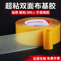 High viscosity wall cloth strength double-sided tape cloth base glue strong cloth surface high temperature resistant waterproof mesh paste wear-resistant super strong