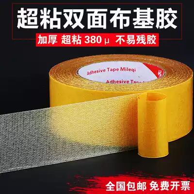 High viscosity wall strength double-faced glue bu ji jiao strong cloth high temperature resistant waterproof grid adhesive wear-resistant super