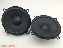 Original 5-inch subwoofer car audio Peugeot Big Dipper Elysee Chery Fengyun