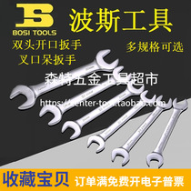 BOSI Persian BS380607 double-headed open-end wrench stay wrench fork wrench 6 7 8 9 10 11 12mm