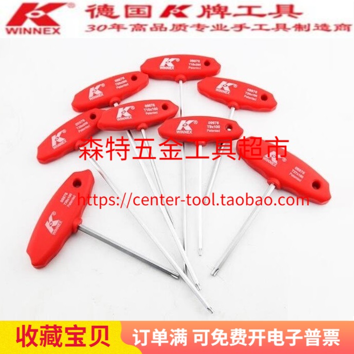 German K card 09976 star-shaped inner hexagon wrench T shaped plum wrench flower type screw driver screwdriver T8-T30