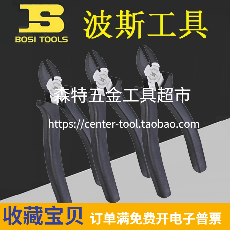 BOSI Persian BS-D3016 Japan-style diagonal nozzle pliers BS193016 slanted pliers cutting wire pliers 6 inches-Taobao